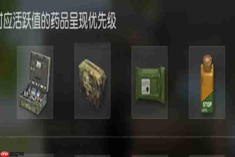 《荒野行动》回血方法  第2张