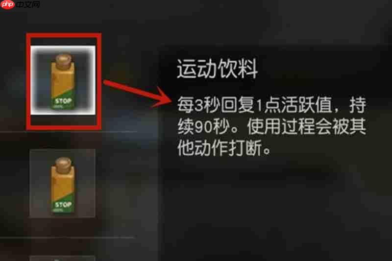 《荒野行动》回血方法  第5张