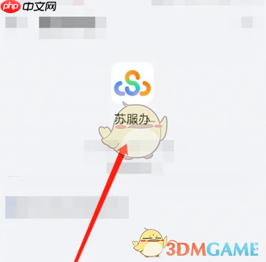 《苏服办》生育登记办理方法