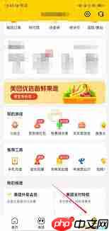 美团外卖会员自动续费怎么取消 第1张 美团外卖会员自动续费怎么取消 第1张