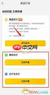 美团外卖会员自动续费怎么取消 第2张 美团外卖会员自动续费怎么取消 第2张