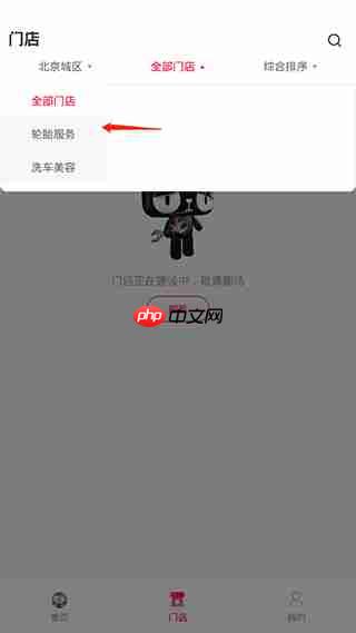 天猫养车app使用说明 第3张 天猫养车app使用说明 第3张