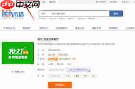 如何入驻淘宝特价版 第1张 如何入驻淘宝特价版 第1张