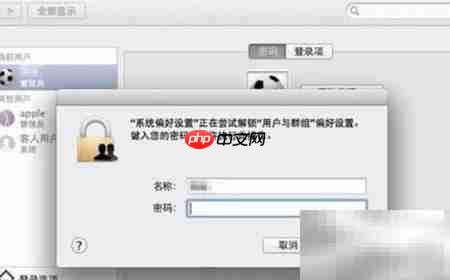 MacBook忘记密码怎么办 第10张 MacBook忘记密码怎么办 第10张
