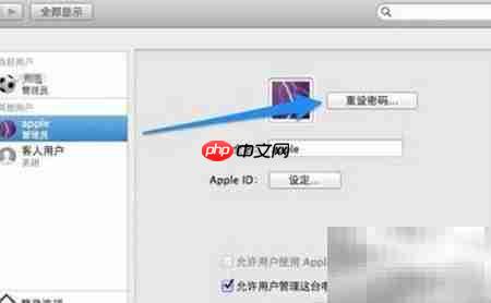 MacBook忘记密码怎么办 第11张 MacBook忘记密码怎么办 第11张
