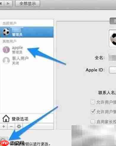 MacBook忘记密码怎么办 第9张 MacBook忘记密码怎么办 第9张