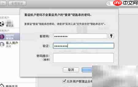 MacBook忘记密码怎么办 第12张 MacBook忘记密码怎么办 第12张