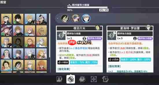 《黑色四叶草魔法帝之道》葛修玩法介绍  第4张