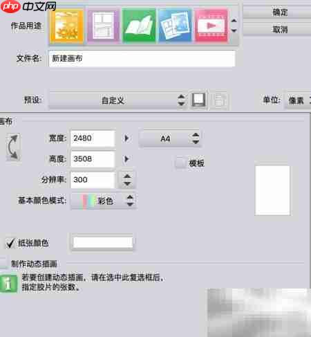 Mac版CSP使用入门指南  第3张