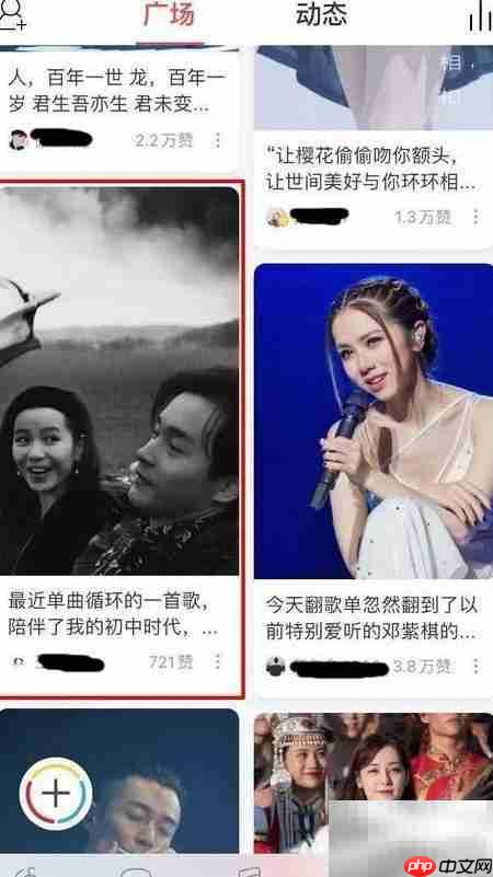 网易云村图片下载方法  第1张