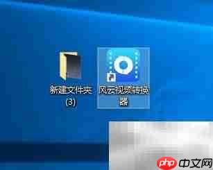 M4V转MP4方法指南 第3张 M4V转MP4方法指南 第3张