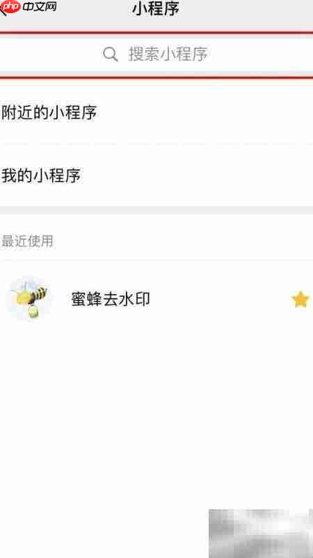 网易云村图片下载方法  第6张