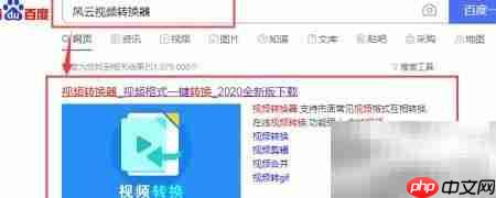 M4V转MP4方法指南 第2张 M4V转MP4方法指南 第2张