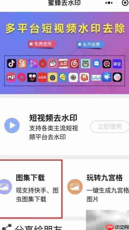 网易云村图片下载方法  第7张