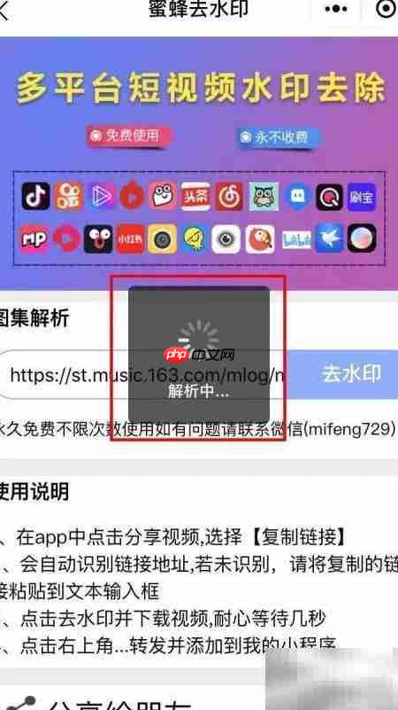 网易云村图片下载方法  第8张