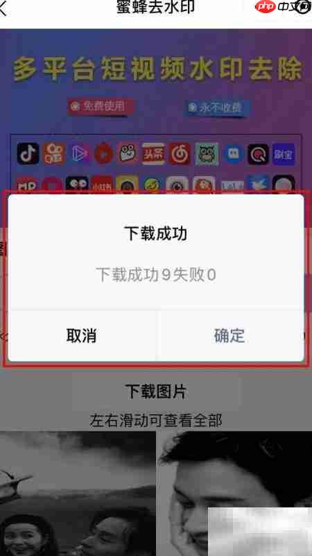 网易云村图片下载方法  第10张