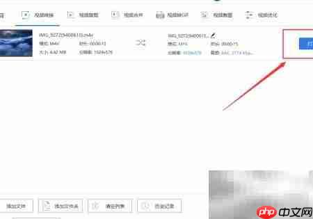 M4V转MP4方法指南 第9张 M4V转MP4方法指南 第9张