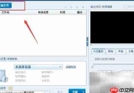 M4V转MP4方法指南 第11张 M4V转MP4方法指南 第11张