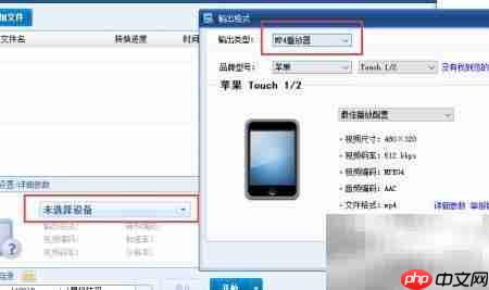 M4V转MP4方法指南 第12张 M4V转MP4方法指南 第12张