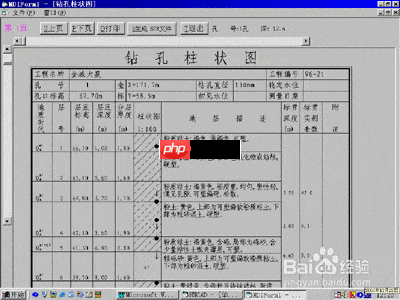 华宁岩土勘察软件使用指南 第4张 华宁岩土勘察软件使用指南 第4张