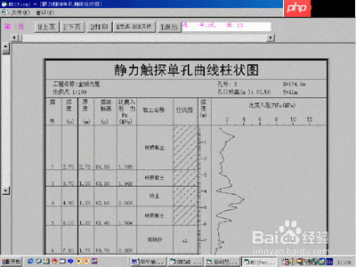 华宁岩土勘察软件使用指南 第3张 华宁岩土勘察软件使用指南 第3张