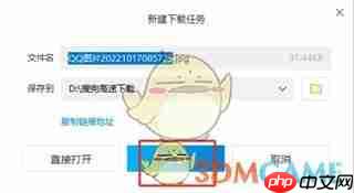 《百度网盘》网页版下载文件教程2025  第4张