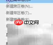 VHD虚拟硬盘挂载与格式化 第8张 VHD虚拟硬盘挂载与格式化 第8张