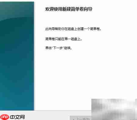 VHD虚拟硬盘挂载与格式化 第9张 VHD虚拟硬盘挂载与格式化 第9张