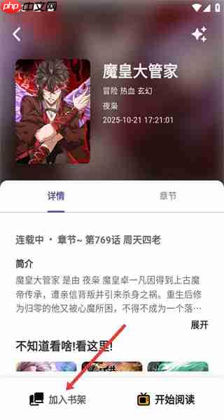 轻漫岛app怎么收藏漫画-漫画收藏方法 第2张 轻漫岛app怎么收藏漫画-漫画收藏方法 第2张