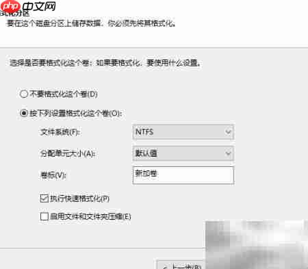 VHD虚拟硬盘挂载与格式化 第12张 VHD虚拟硬盘挂载与格式化 第12张