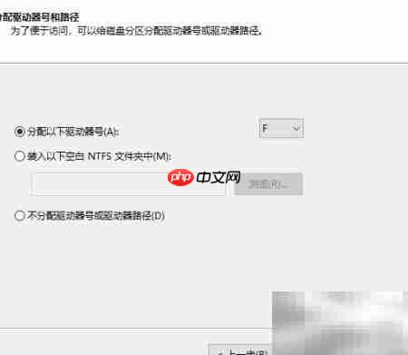 VHD虚拟硬盘挂载与格式化 第11张 VHD虚拟硬盘挂载与格式化 第11张