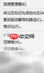 VHD虚拟硬盘挂载与格式化 第14张 VHD虚拟硬盘挂载与格式化 第14张