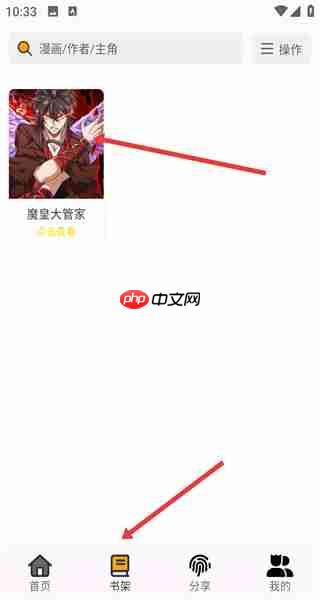 轻漫岛app怎么收藏漫画-漫画收藏方法 第3张 轻漫岛app怎么收藏漫画-漫画收藏方法 第3张