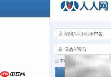 人人网删除好友方法 第1张 人人网删除好友方法 第1张