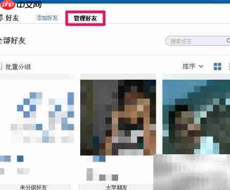 人人网删除好友方法 第3张 人人网删除好友方法 第3张