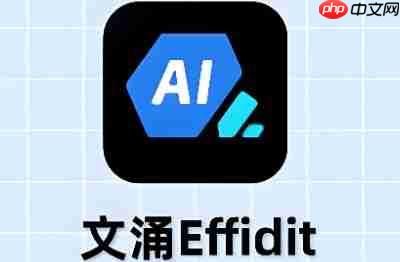 Effidit网页版地址_effidit官网登录入口 第1张 Effidit网页版地址_effidit官网登录入口 第1张