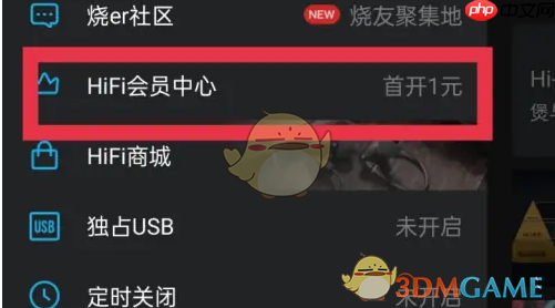 《viper hifi》会员开通方法  第2张