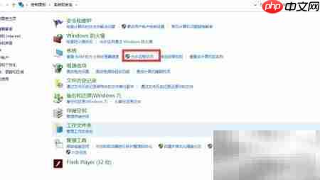 Win10远程协助开启指南  第1张