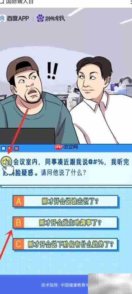 百度App听力测试入口指南  第4张