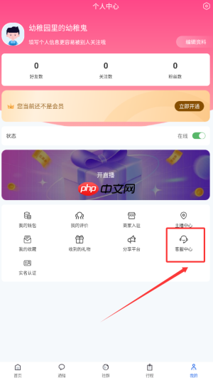 《程趣旅行》联系客服方法  第2张