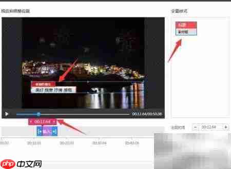 短视频动态字幕添加技巧  第5张