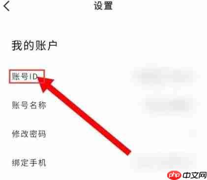中免海南app怎么注销账号-账号注销步骤  第2张