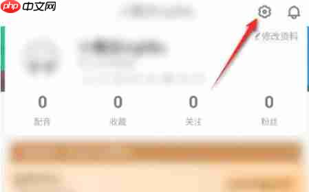 少儿趣配音app怎么修改密码-密码修改方法  第1张