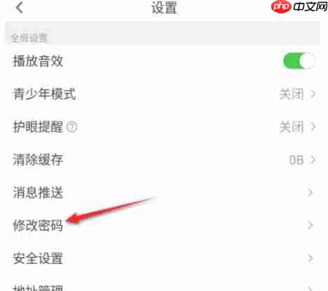 少儿趣配音app怎么修改密码-密码修改方法  第2张