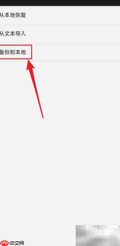 百度输入法词库备份方法  第4张