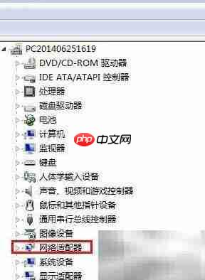 Win7待机不断网解决方法 第3张 Win7待机不断网解决方法 第3张