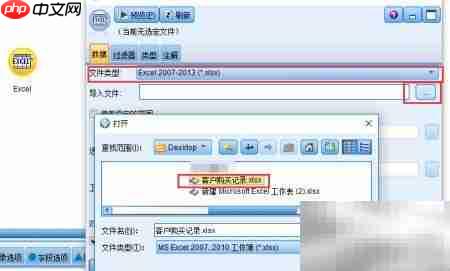SPSS Modeler设为标志技巧  第1张