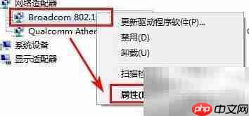 Win7待机不断网解决方法 第4张 Win7待机不断网解决方法 第4张