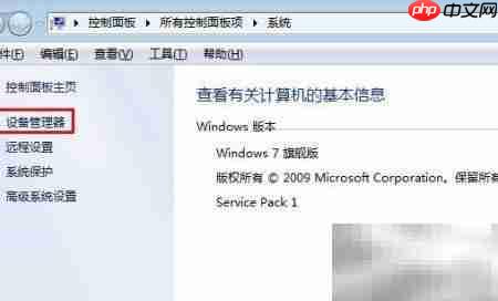 Win7待机不断网解决方法 第2张 Win7待机不断网解决方法 第2张