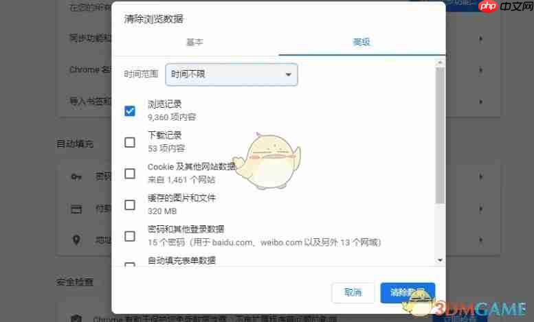 《谷歌浏览器》清除缓存数据方法  第5张